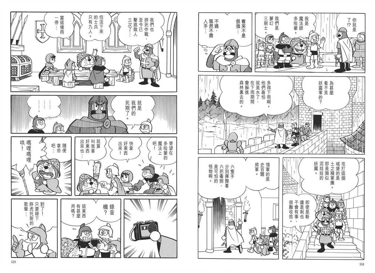 大长篇全集05