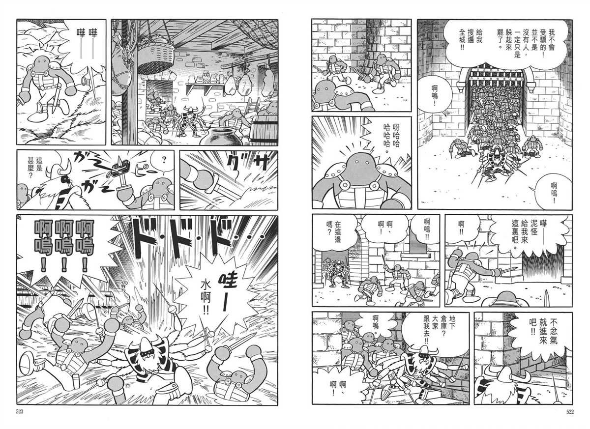 大长篇全集05