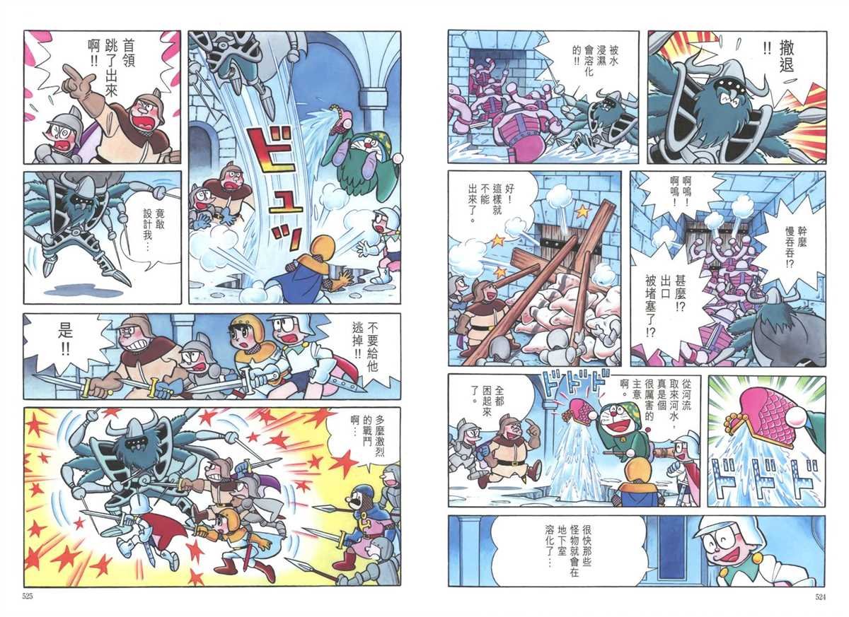 大长篇全集05