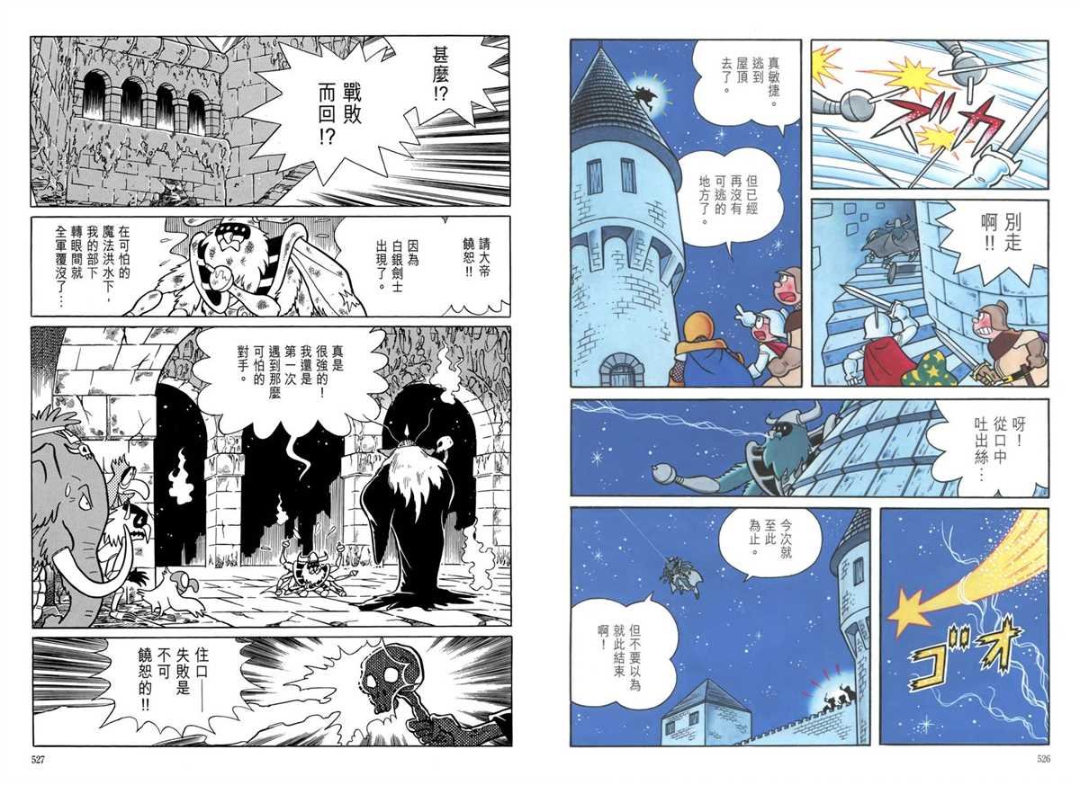 大长篇全集05
