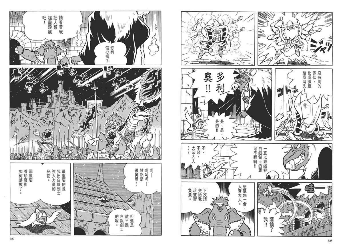 大长篇全集05