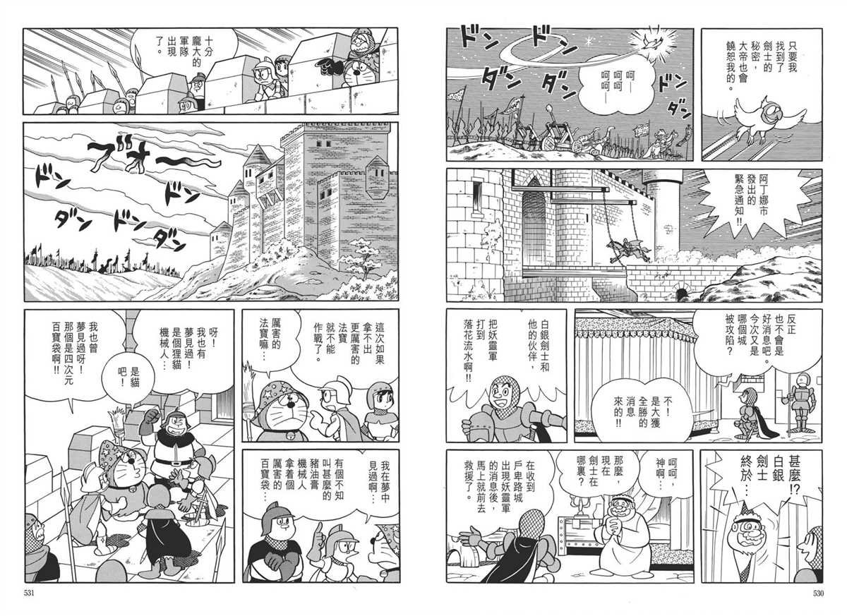 大长篇全集05