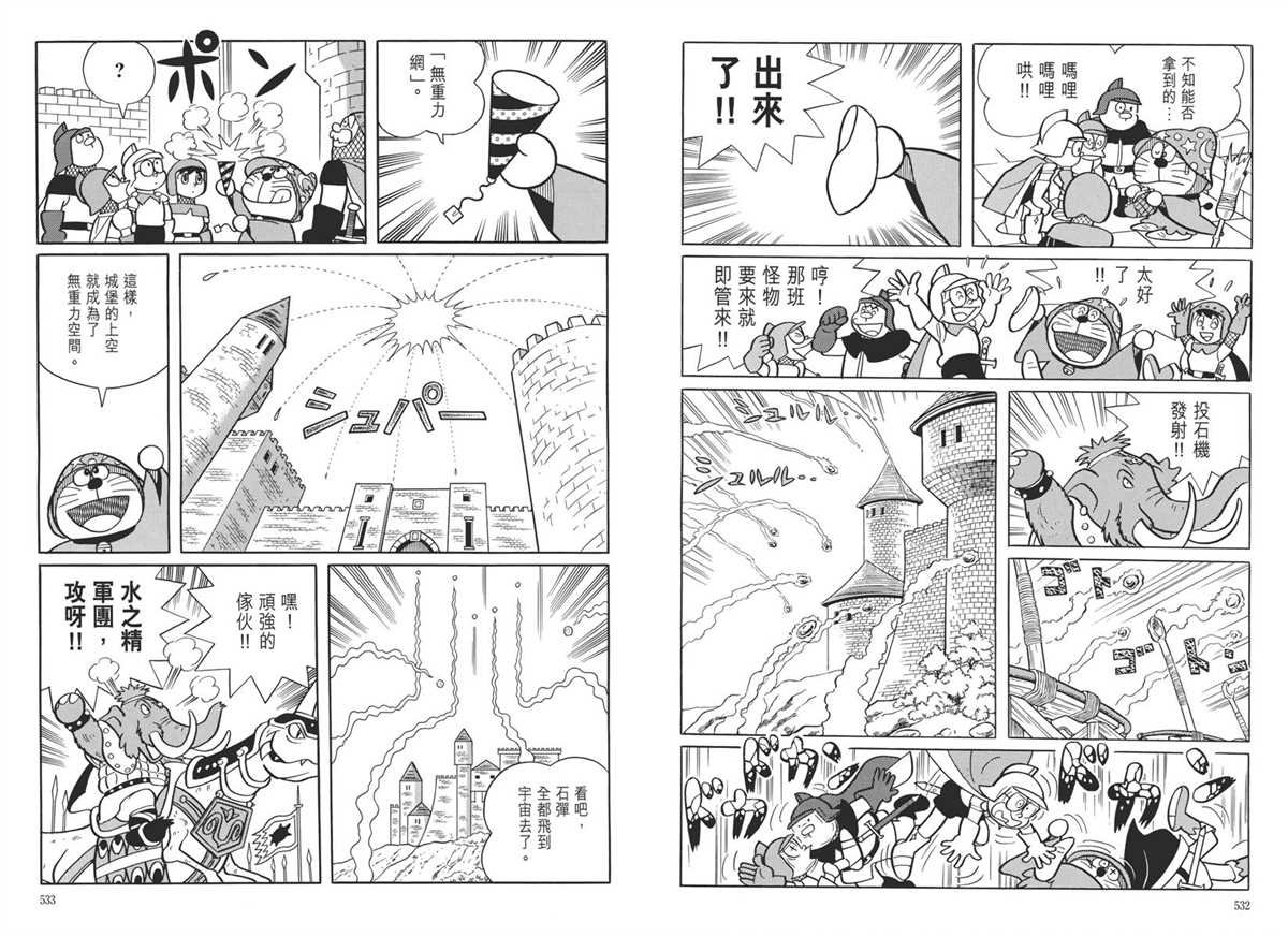 大长篇全集05