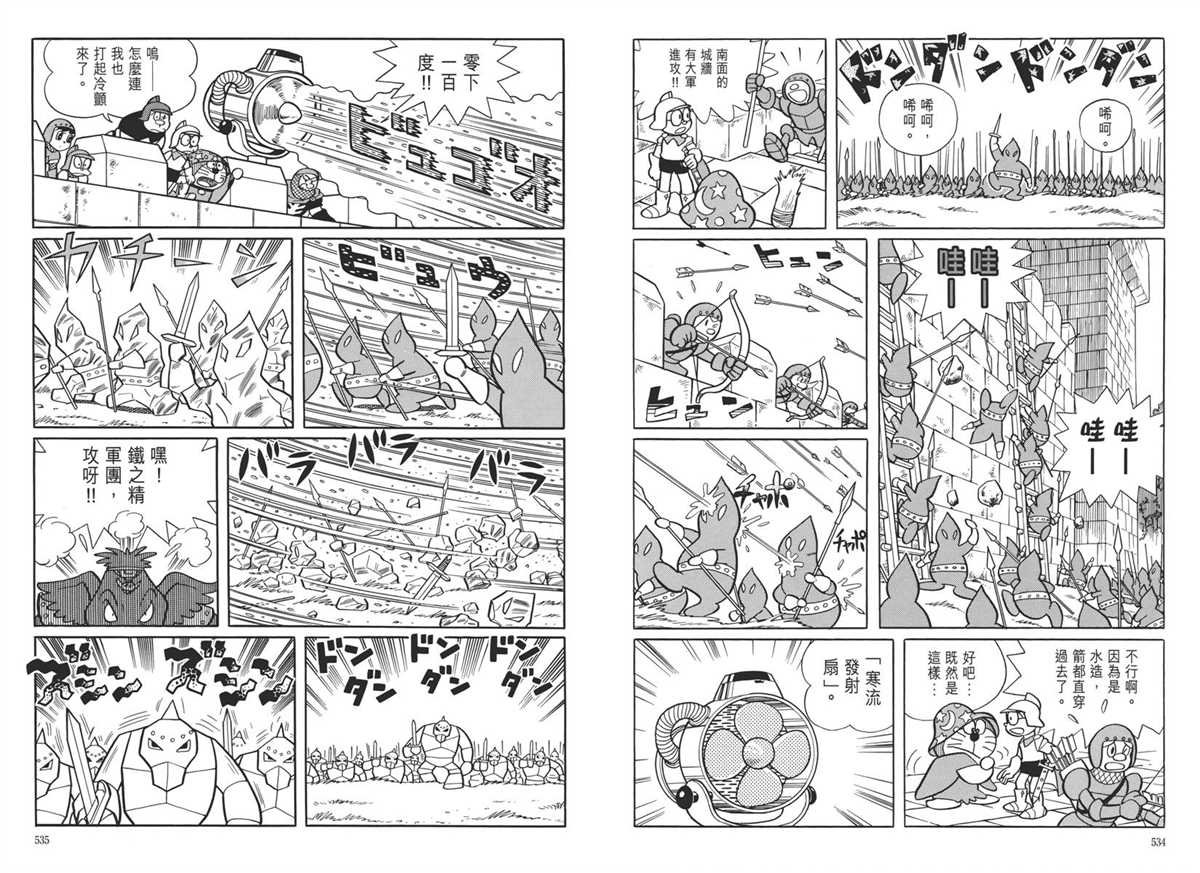 大长篇全集05