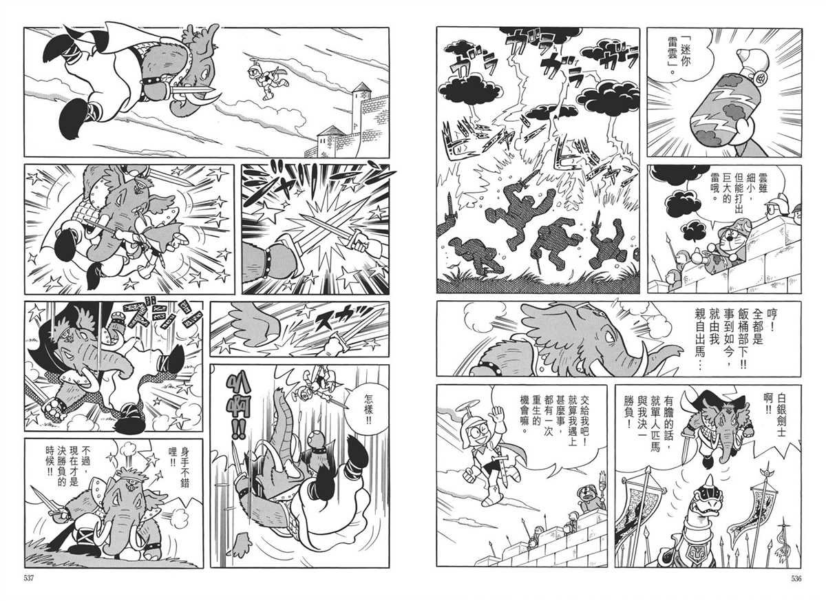 大长篇全集05
