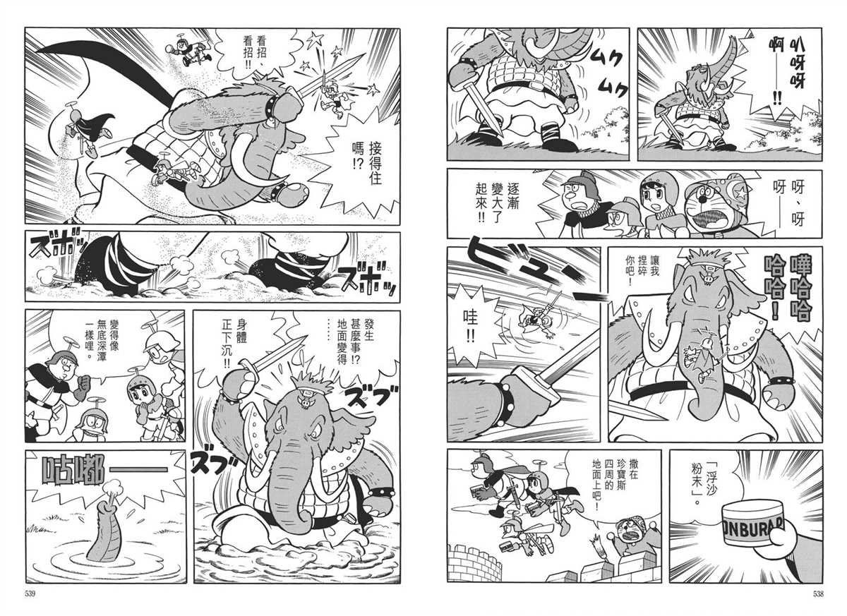 大长篇全集05