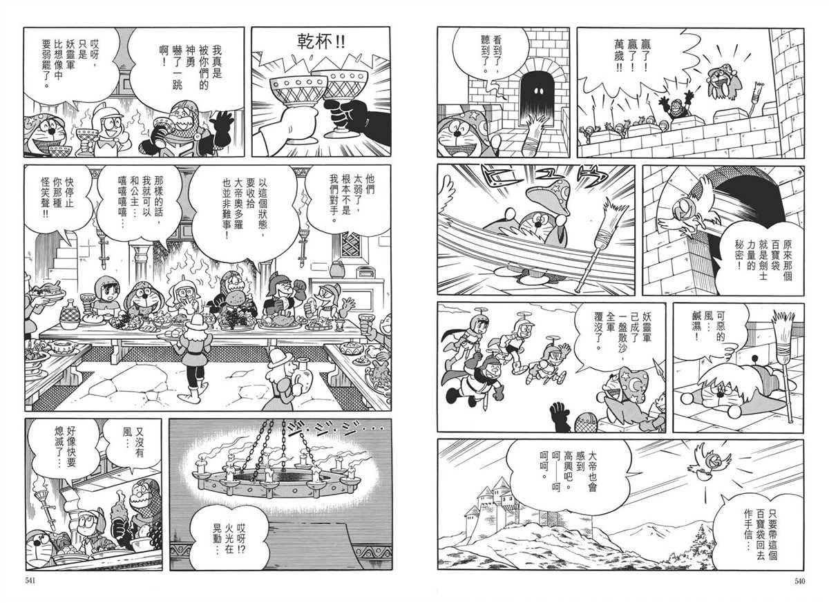 大长篇全集05