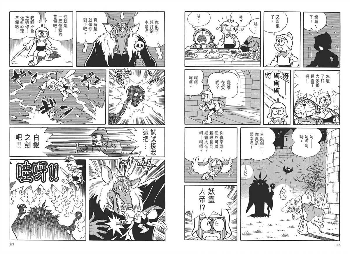 大长篇全集05