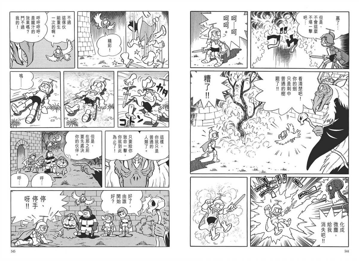 大长篇全集05