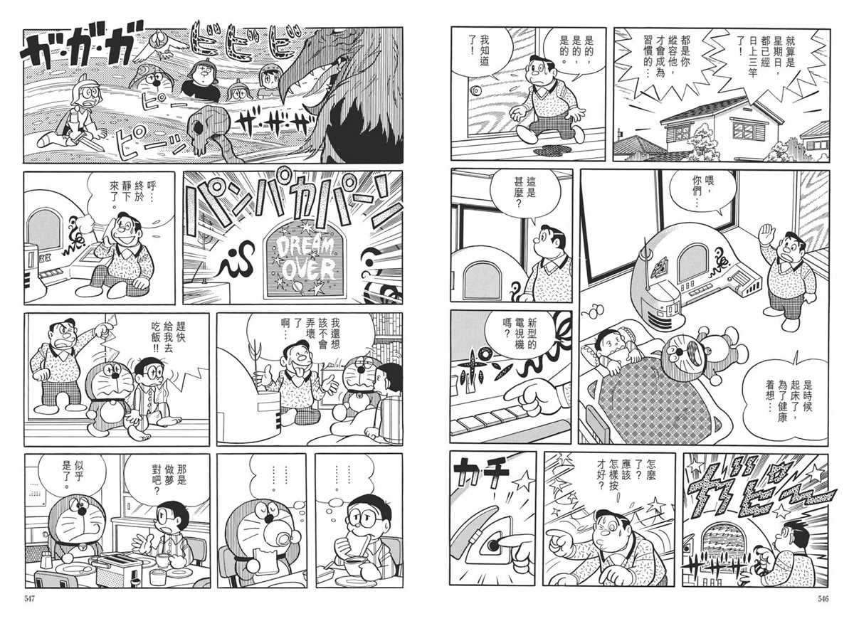 大长篇全集05