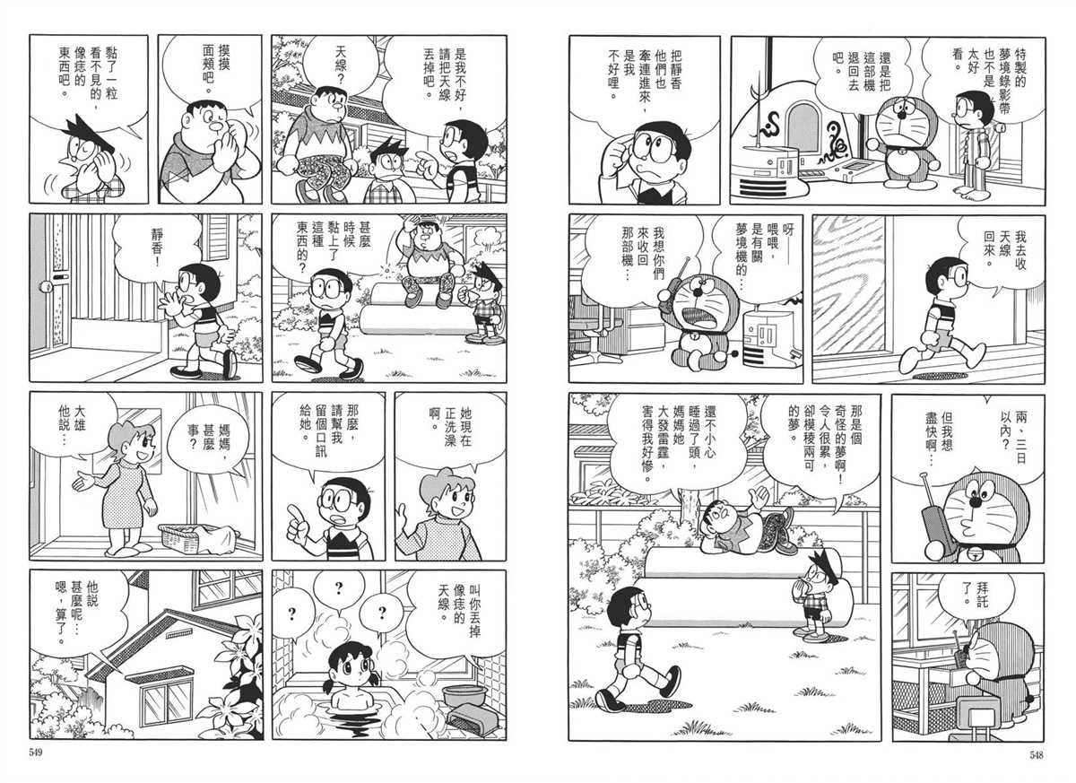 大长篇全集05