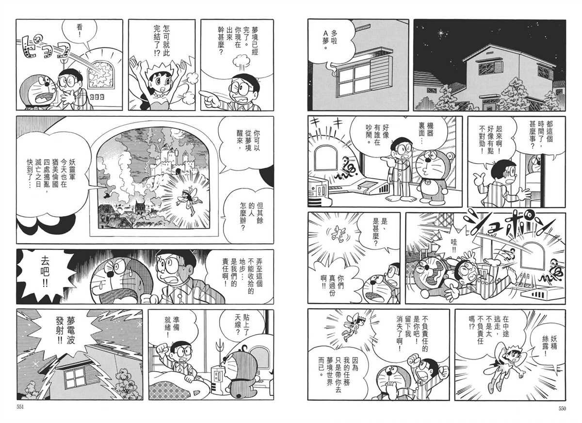 大长篇全集05