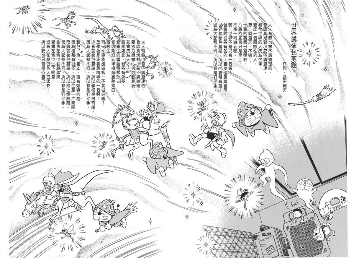 大长篇全集05
