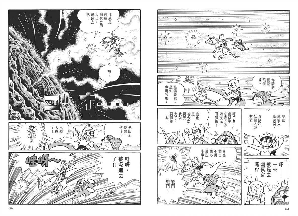 大长篇全集05