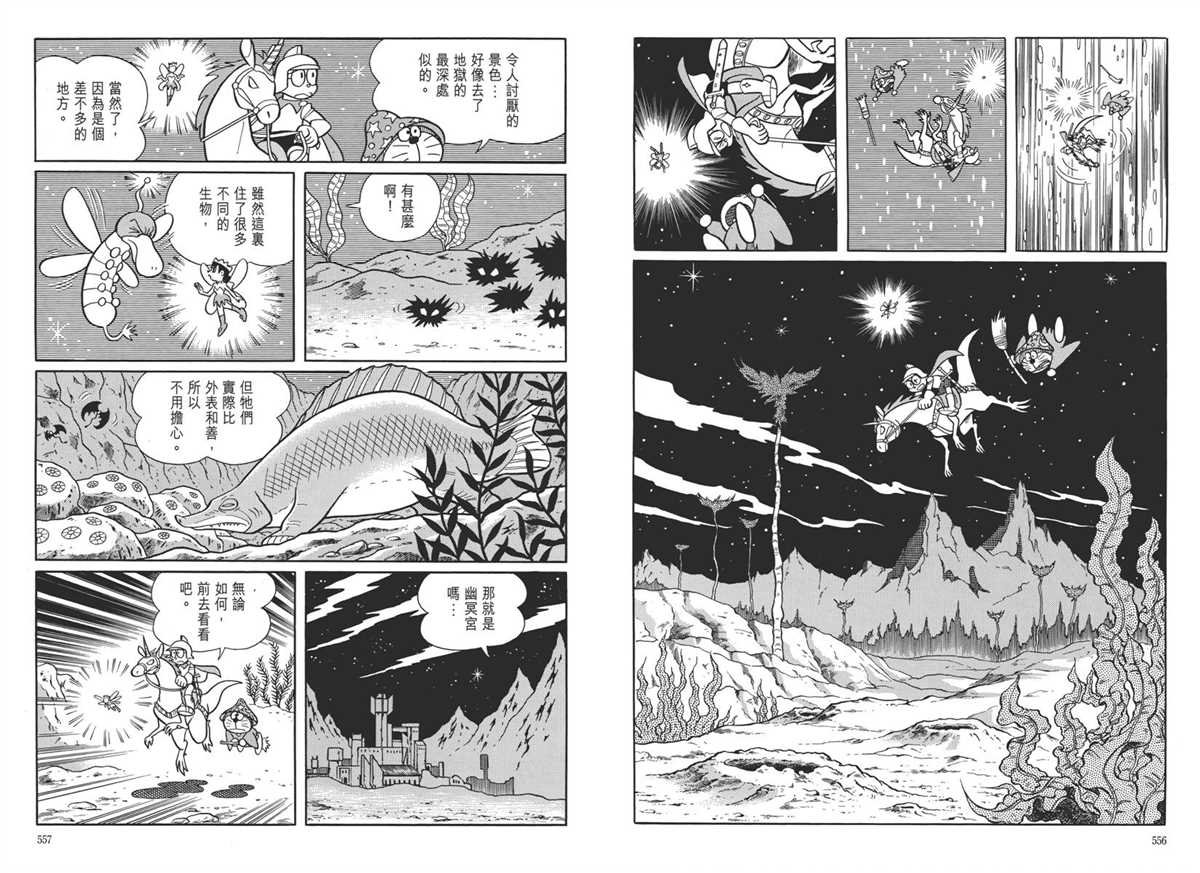 大长篇全集05