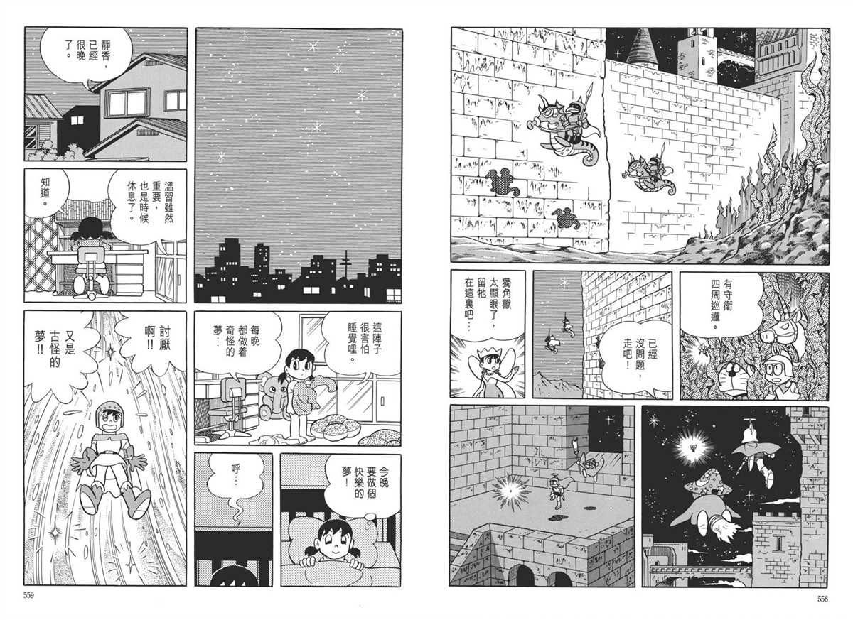 大长篇全集05