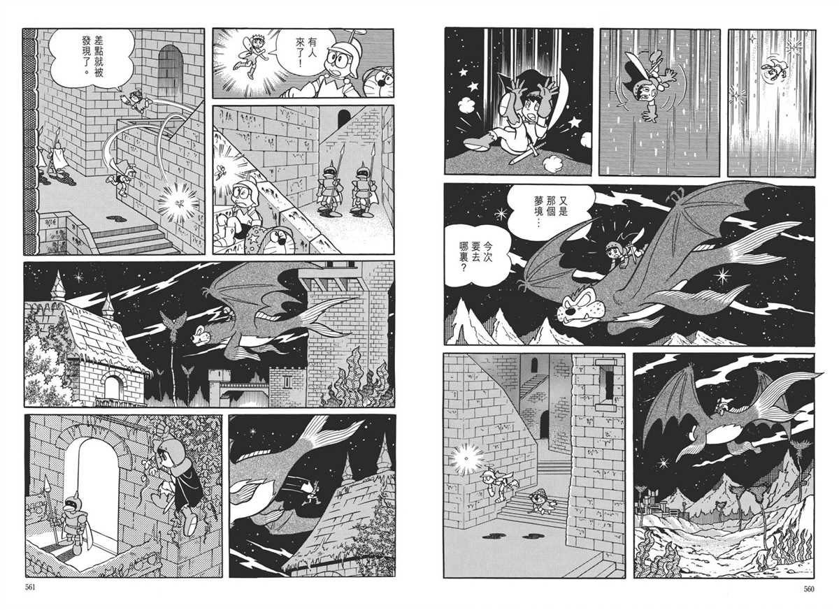 大长篇全集05