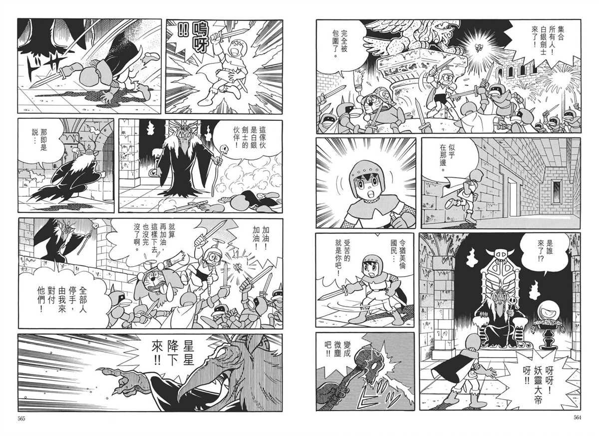 大长篇全集05