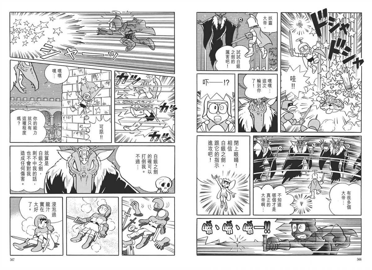 大长篇全集05