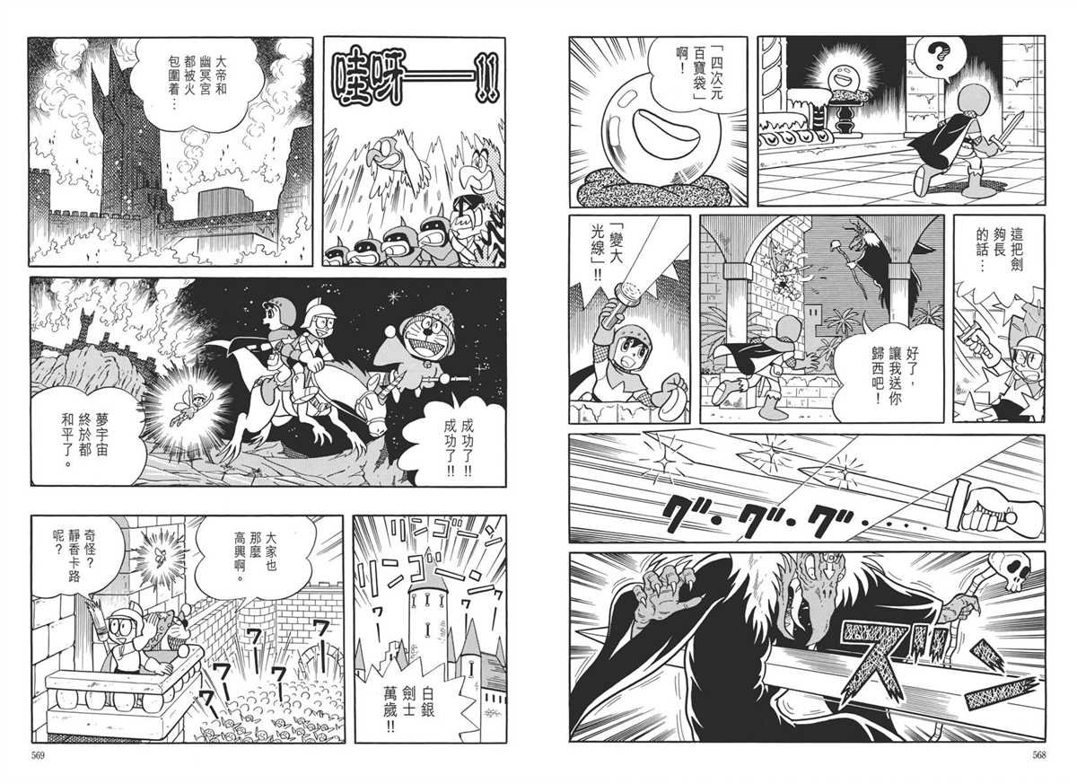 大长篇全集05
