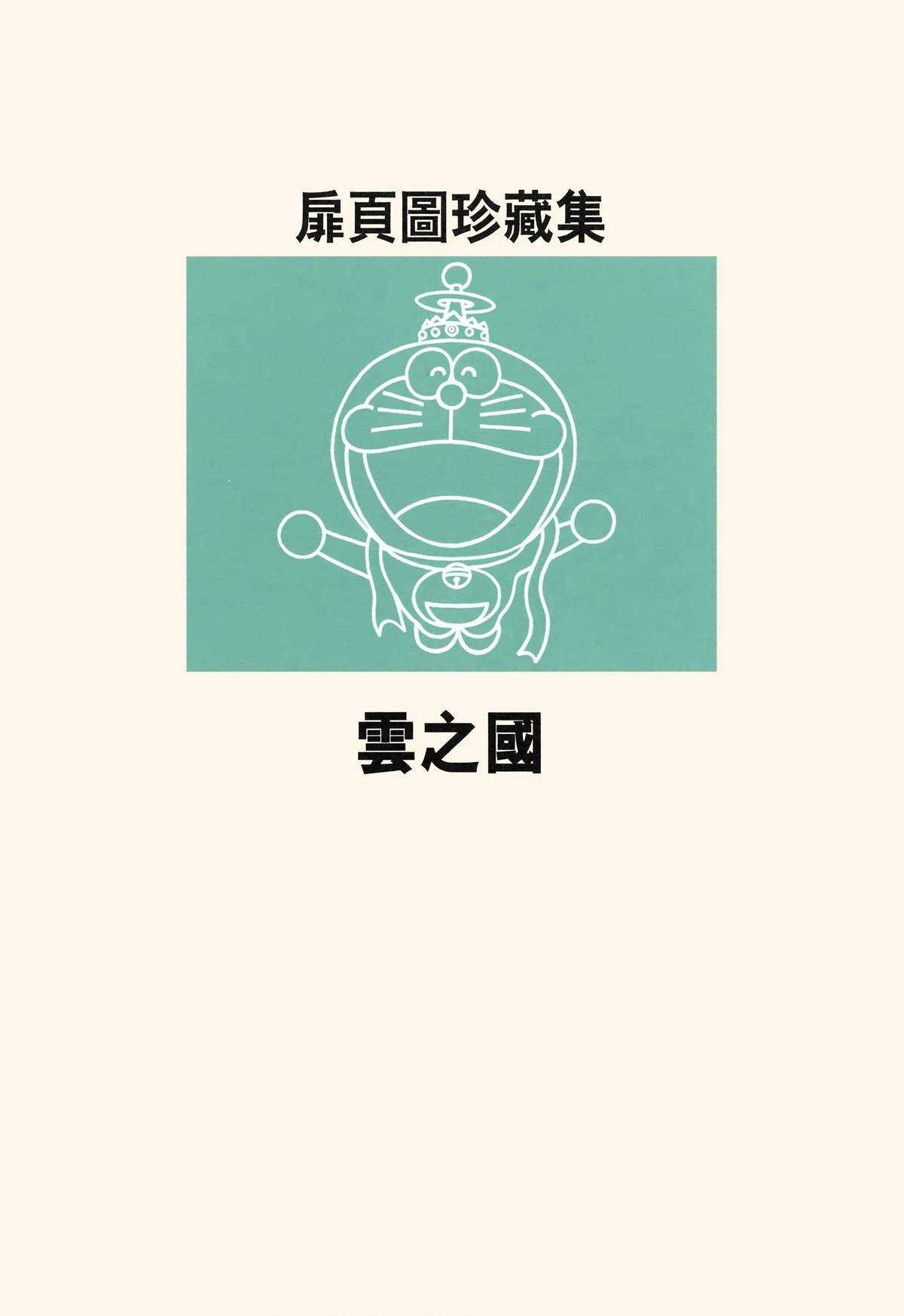 大长篇全集05