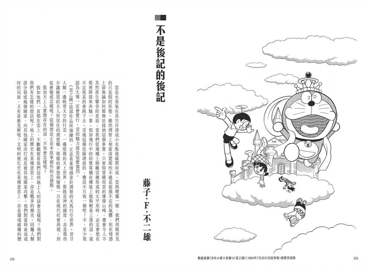 大长篇全集05