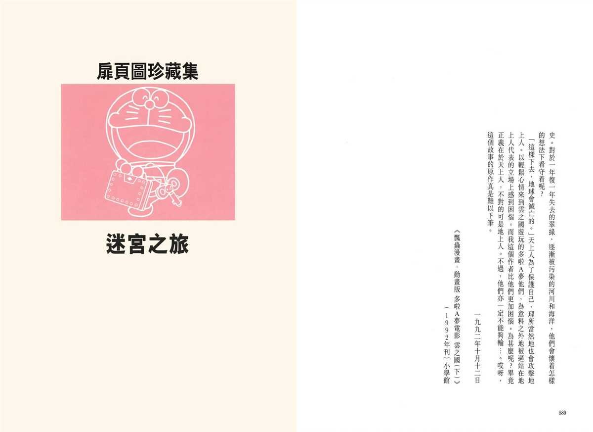 大长篇全集05