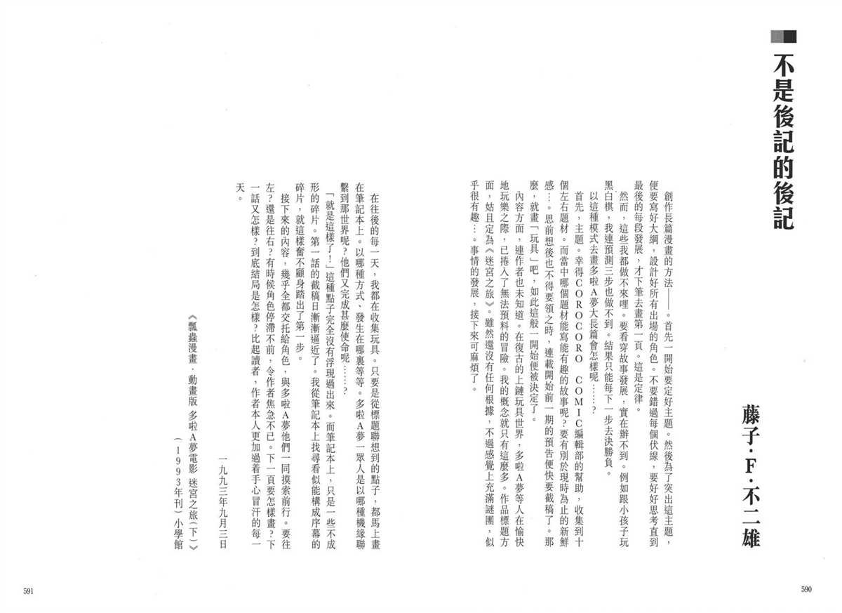 大长篇全集05