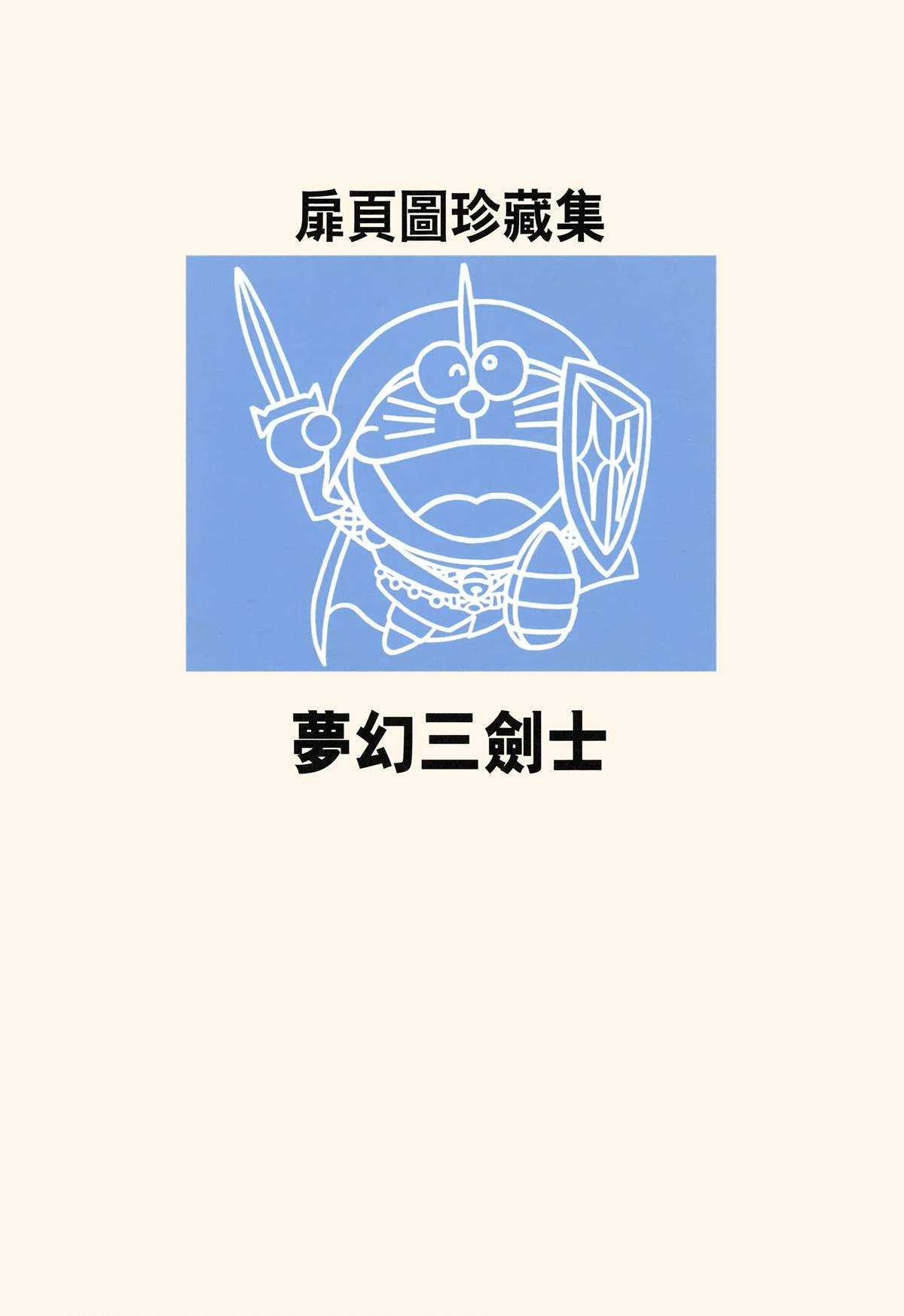 大长篇全集05