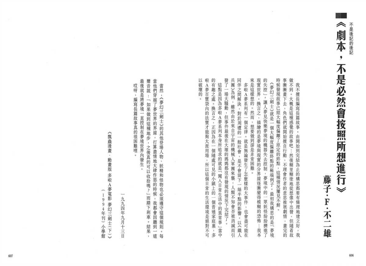 大长篇全集05