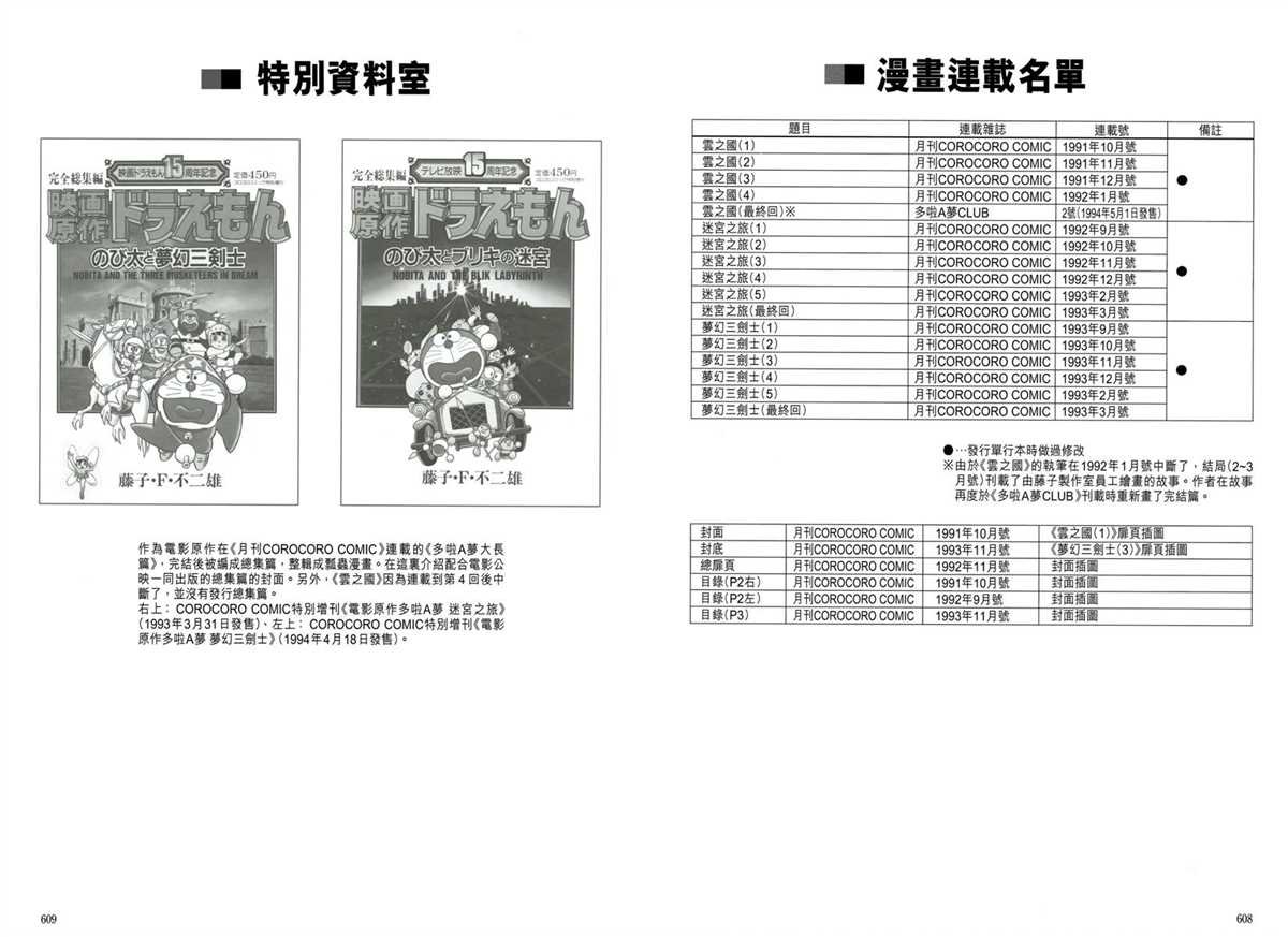 大长篇全集05
