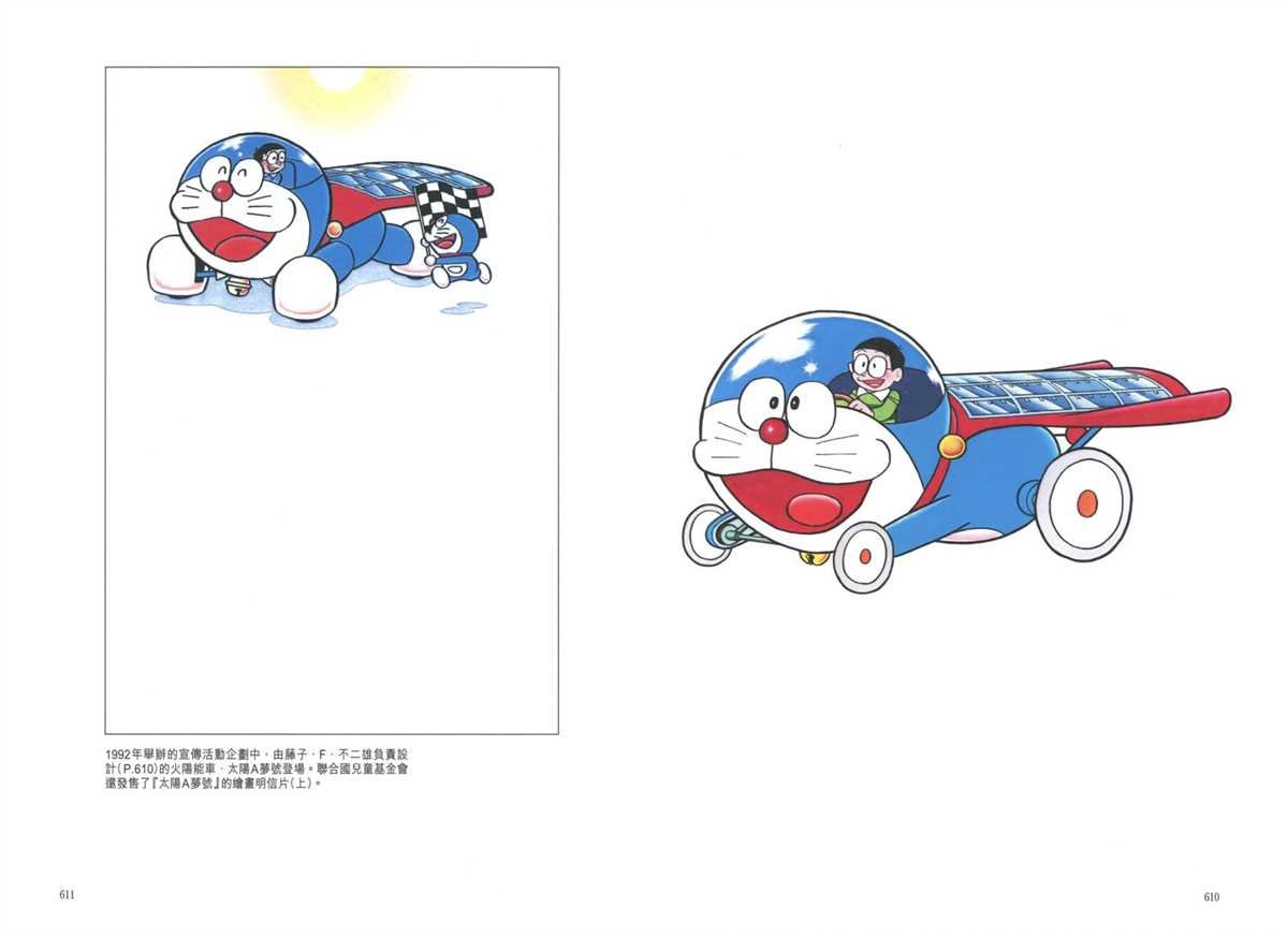 大长篇全集05