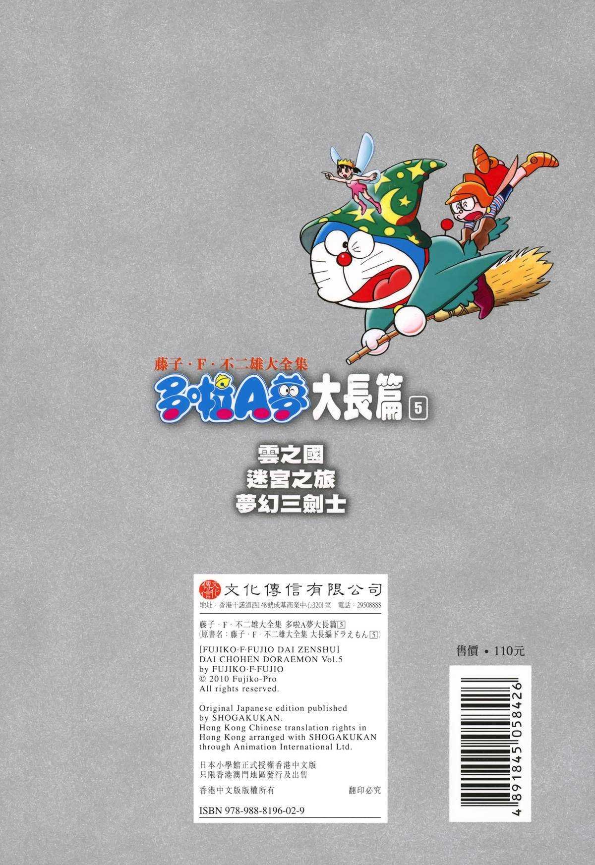 大长篇全集05
