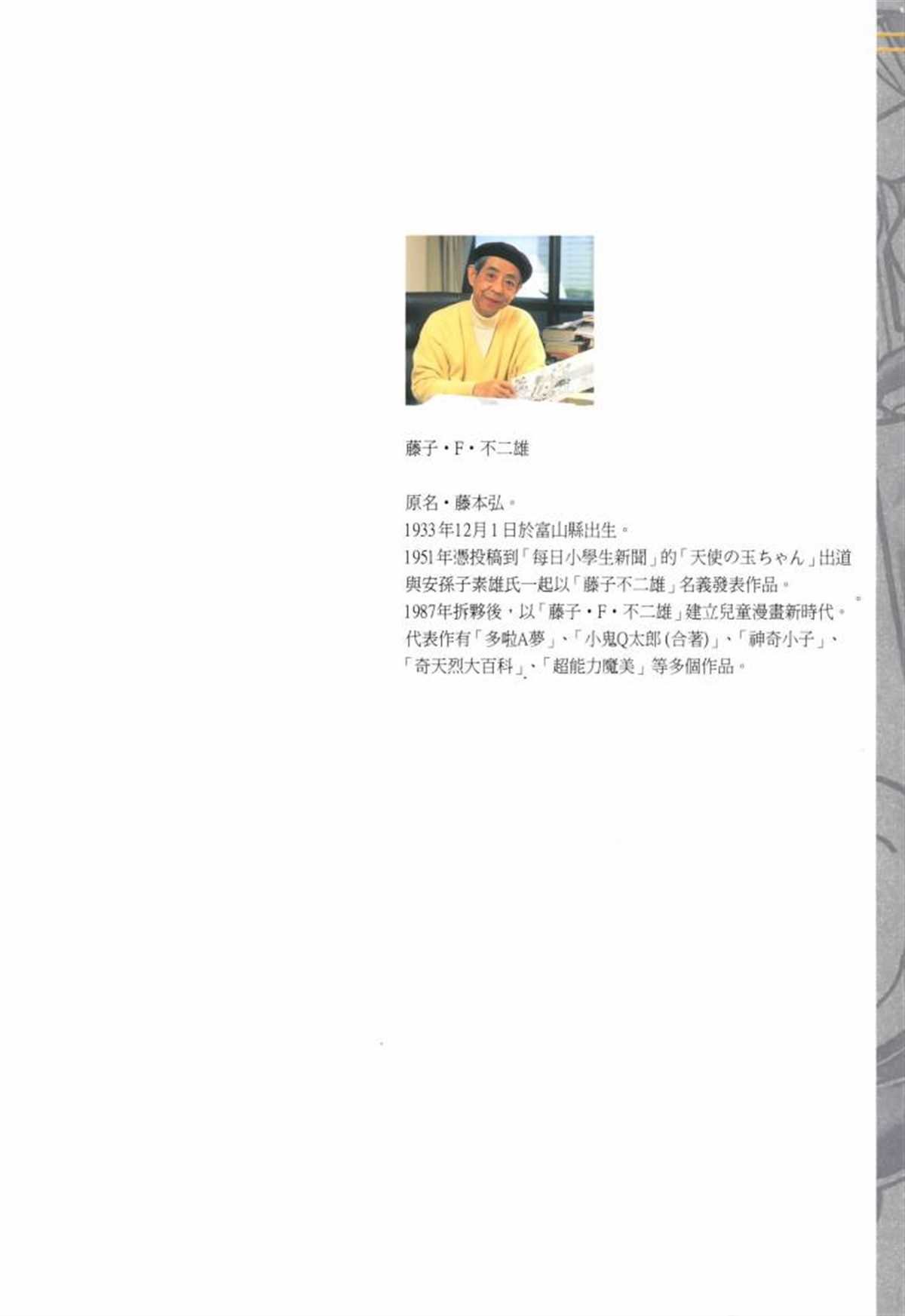 大长篇全集06