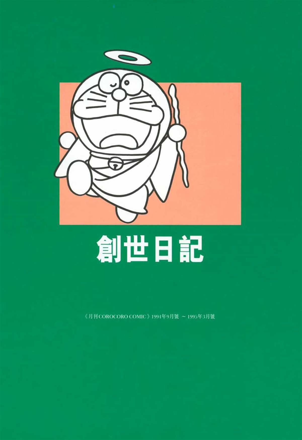 大长篇全集06