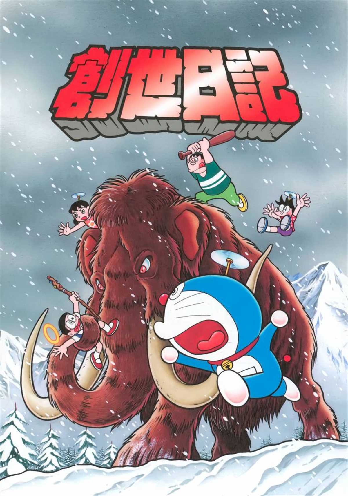 大长篇全集06