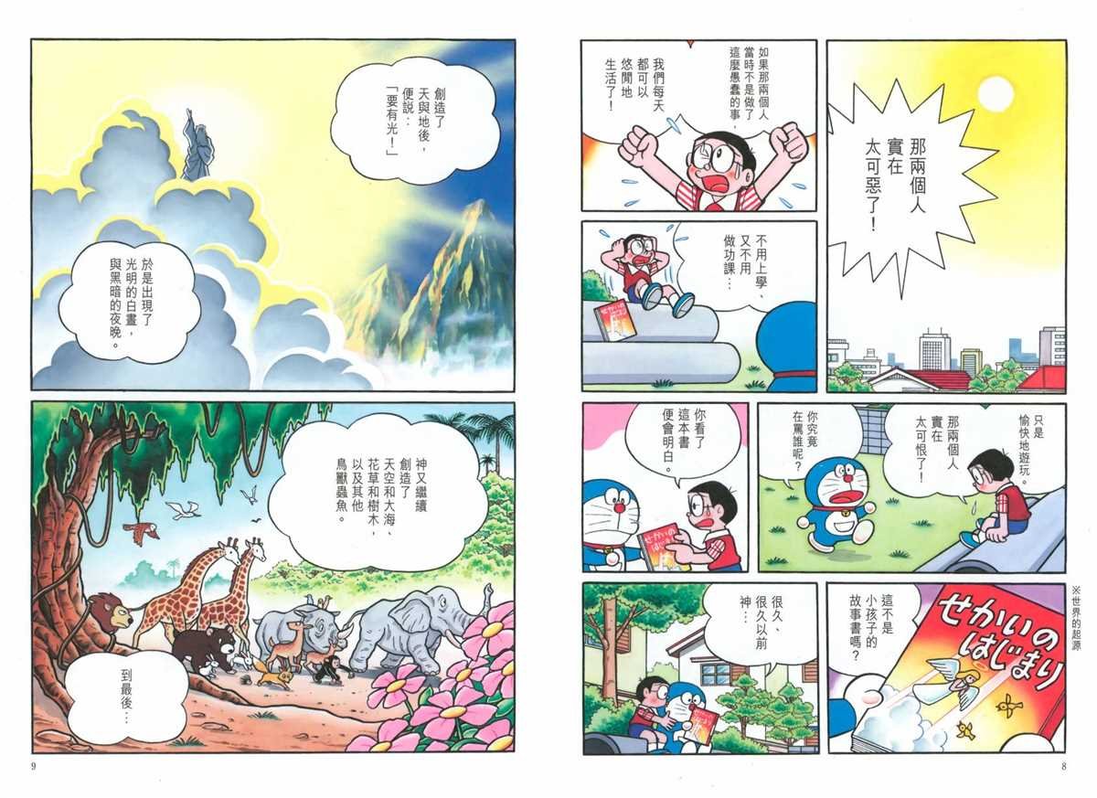 大长篇全集06