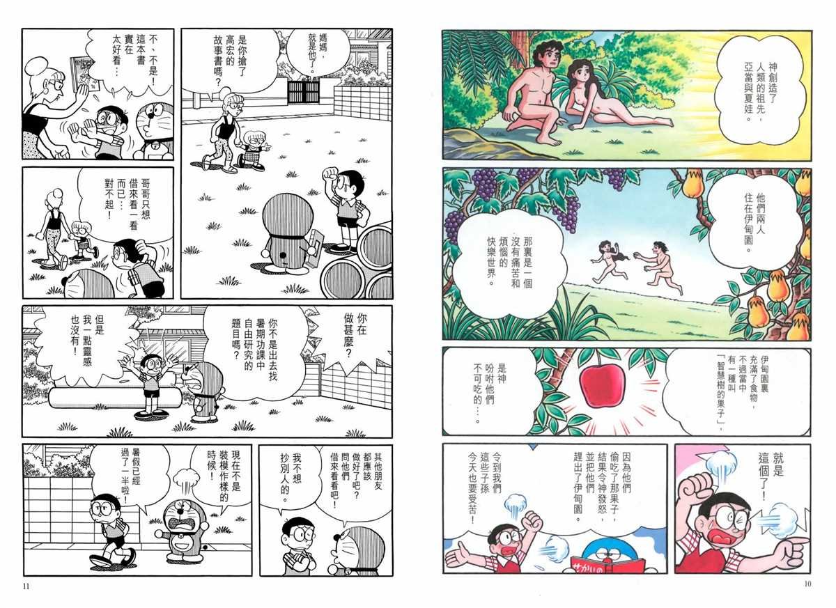 大长篇全集06