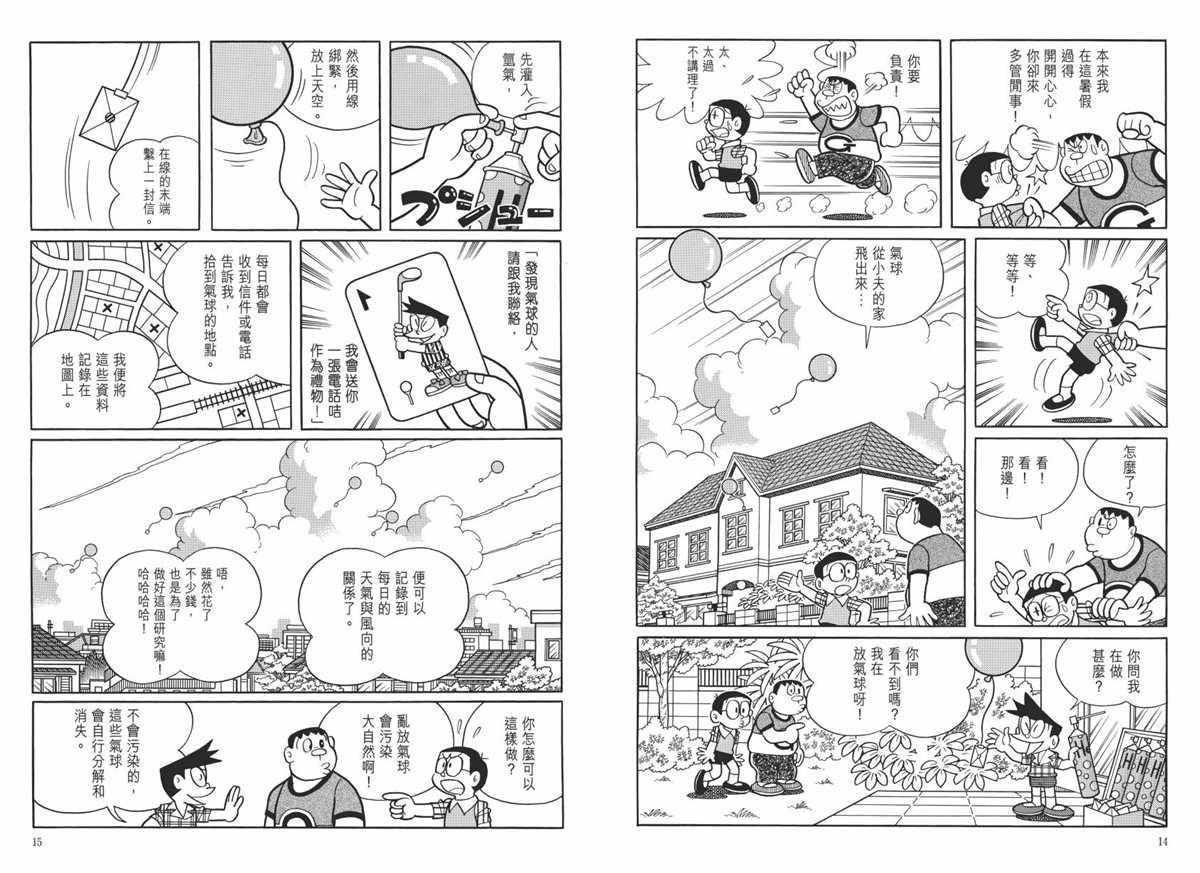 大长篇全集06