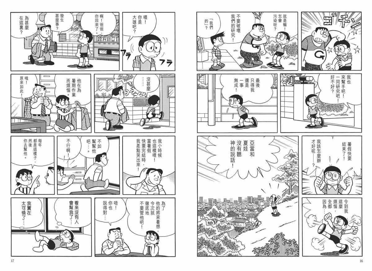 大长篇全集06