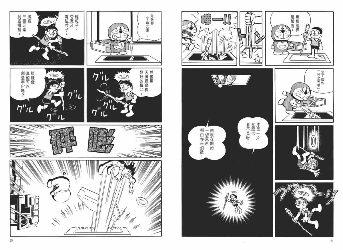 大长篇全集06