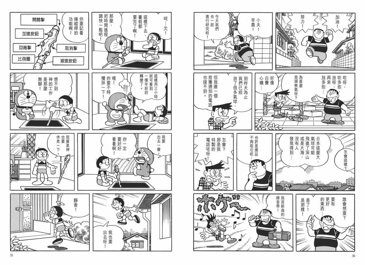 大长篇全集06