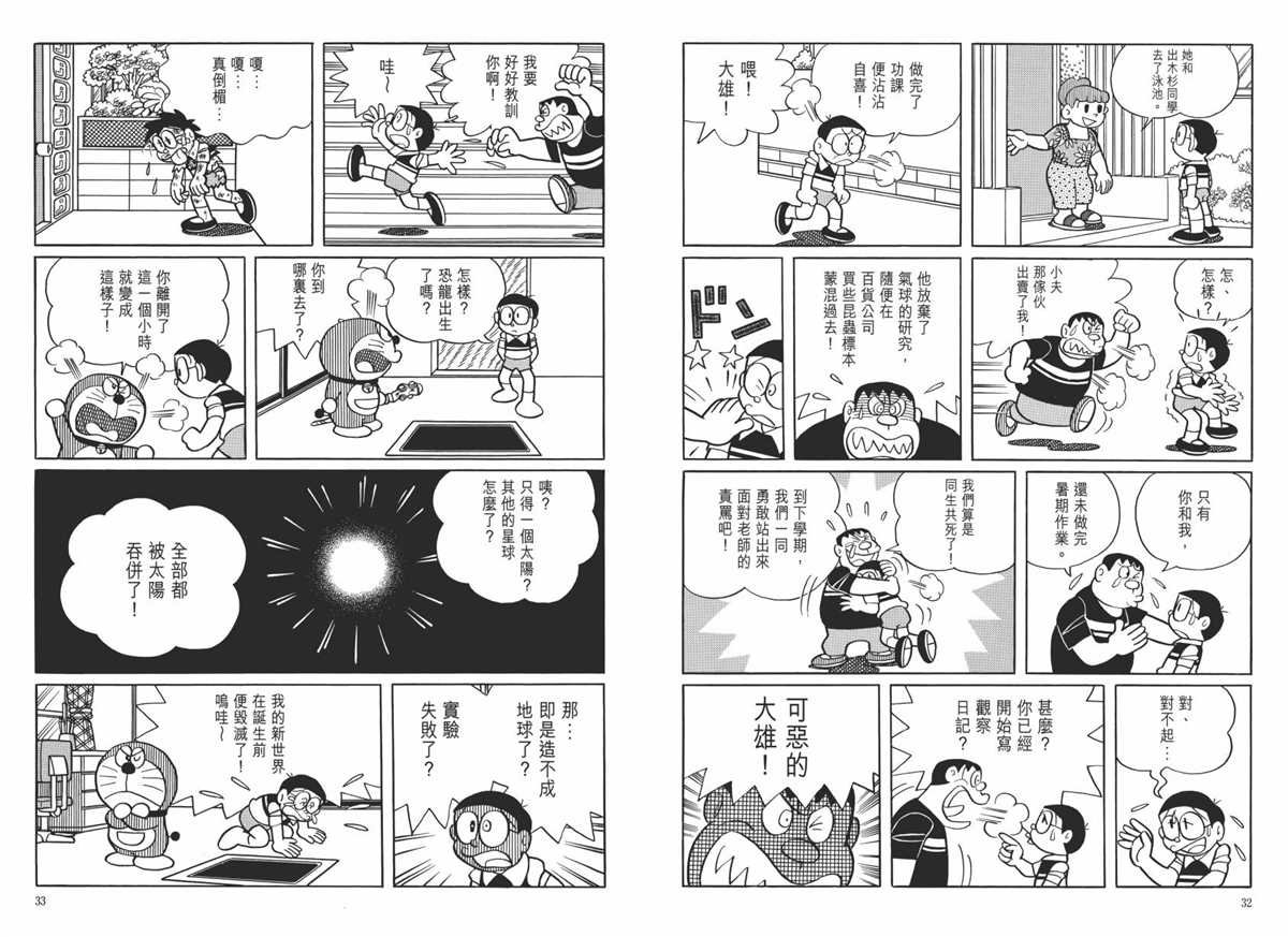 大长篇全集06