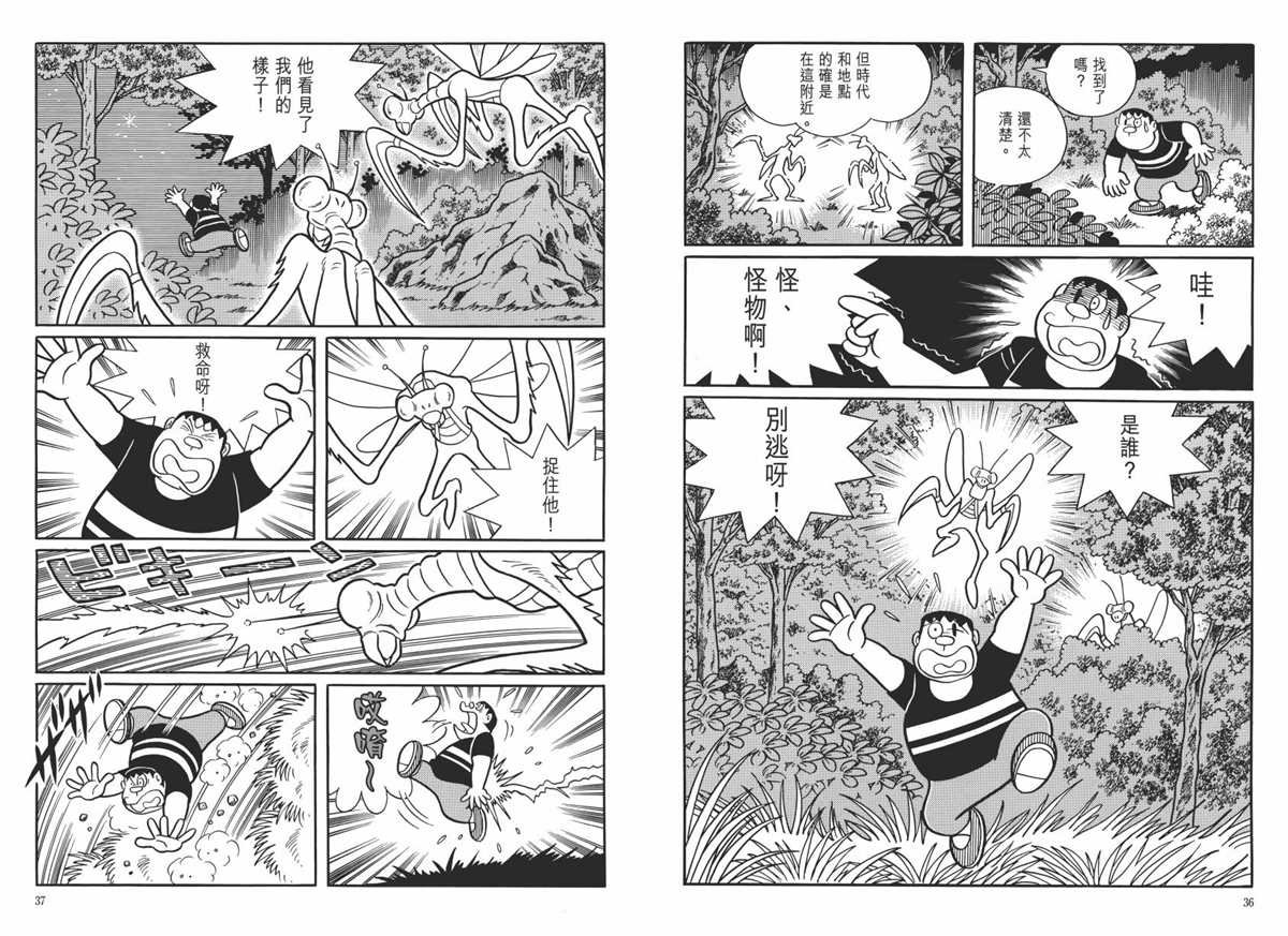 大长篇全集06