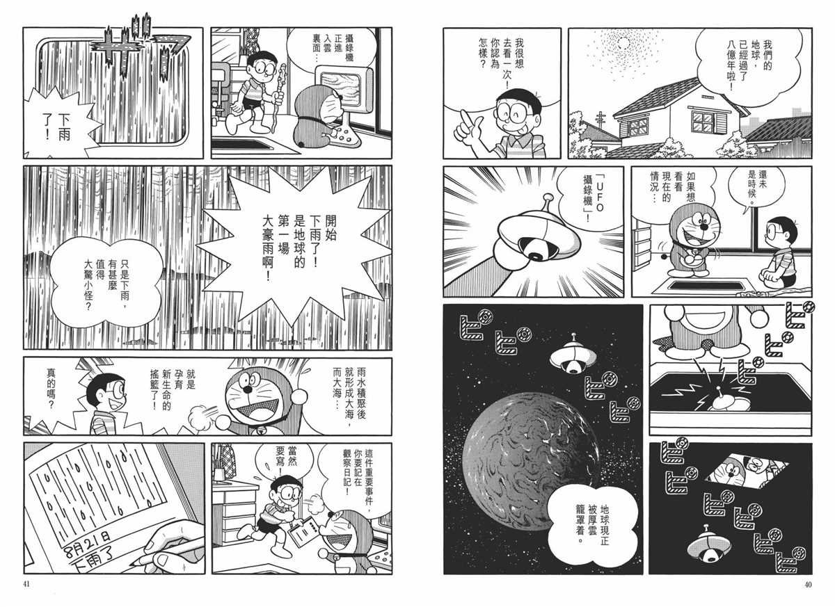 大长篇全集06