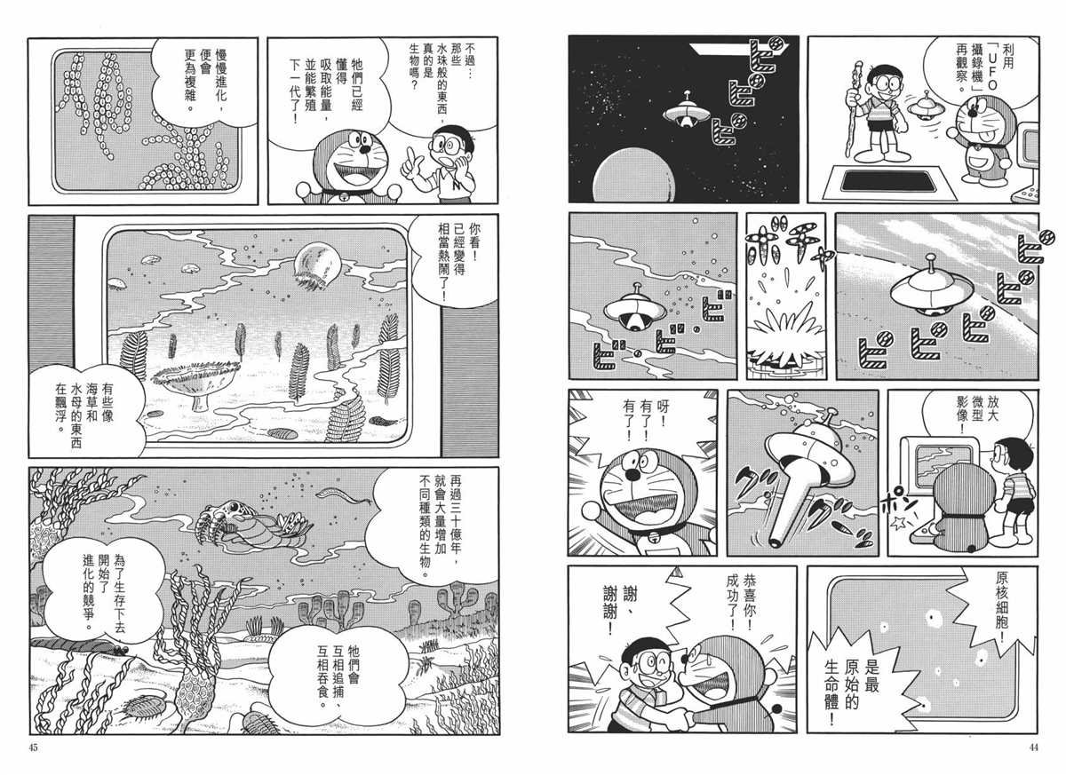 大长篇全集06