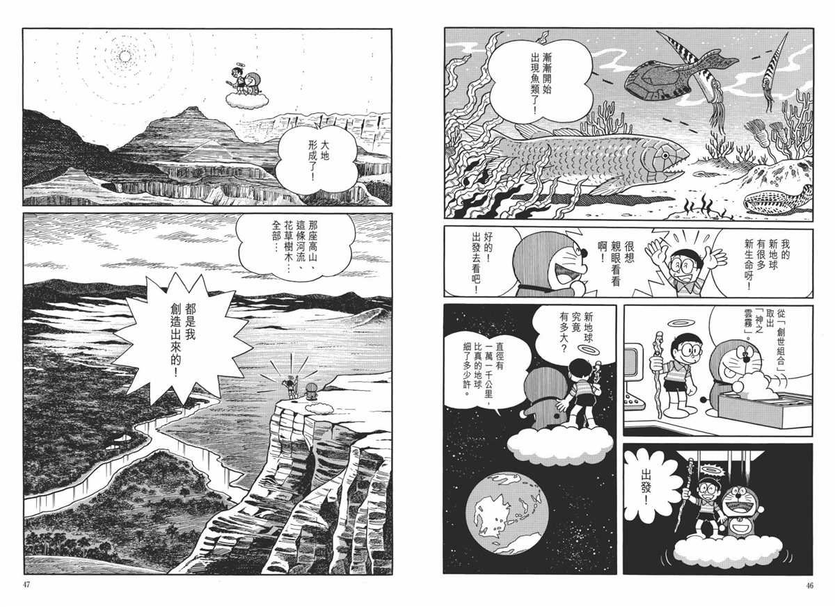 大长篇全集06