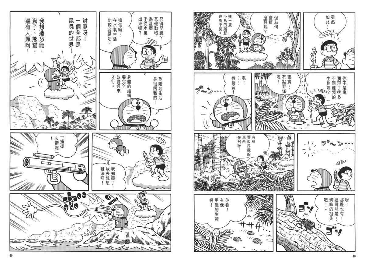 大长篇全集06
