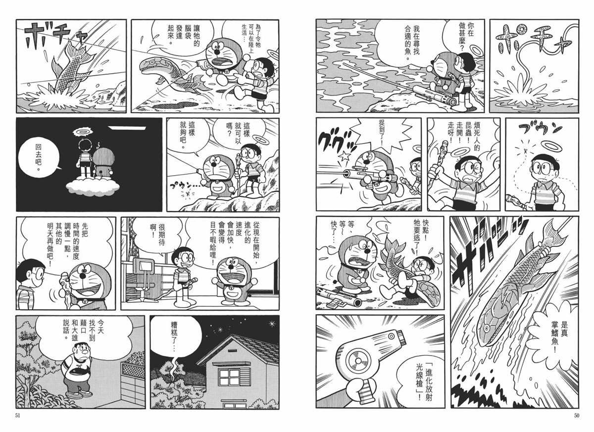大长篇全集06