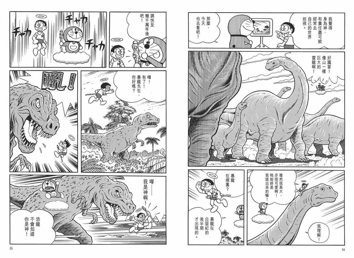 大长篇全集06